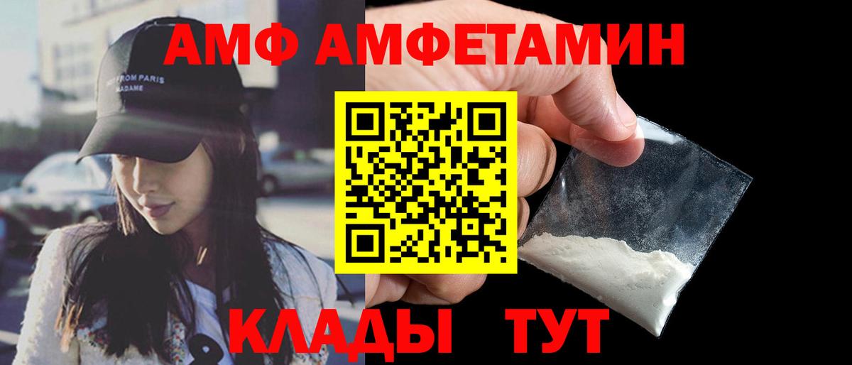 Камышлов  Amphetamine  Вход с VPN  АМФЕТАМИН Розовый 