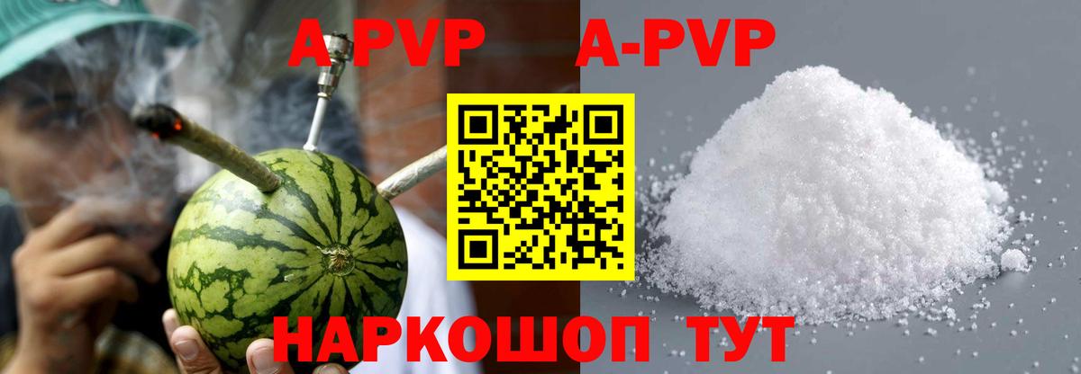 Alfa_PVP СК  A-PVP крисы CK  Камышлов  Alpha-PVP  Alfa_PVP СК  Вход с VPN 