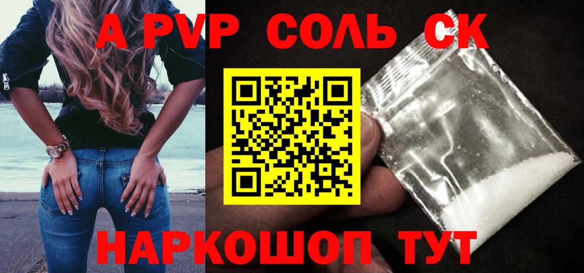 А ПВП мука Камышлов