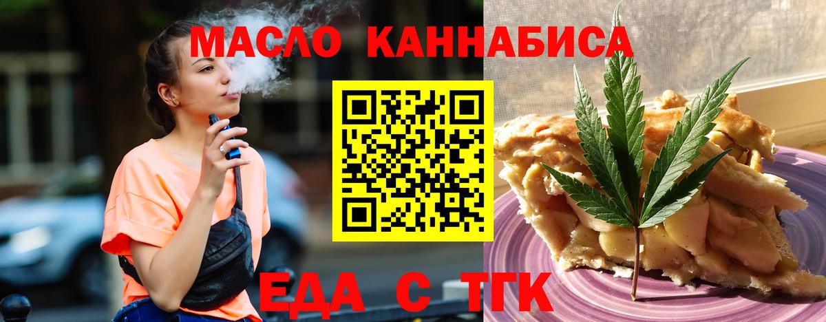 Canna-Cookies конопля  Вход с VPN  Камышлов 