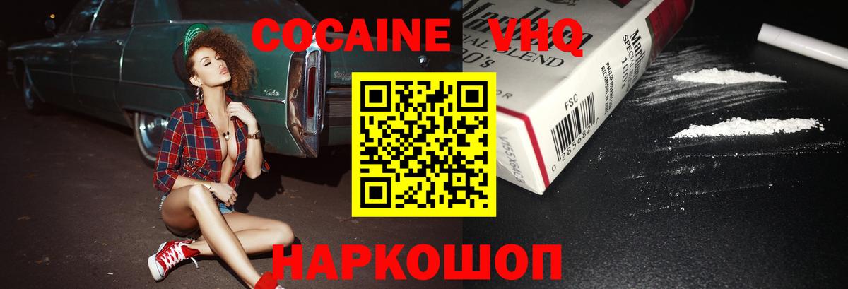 КОКАИН Боливия Камышлов