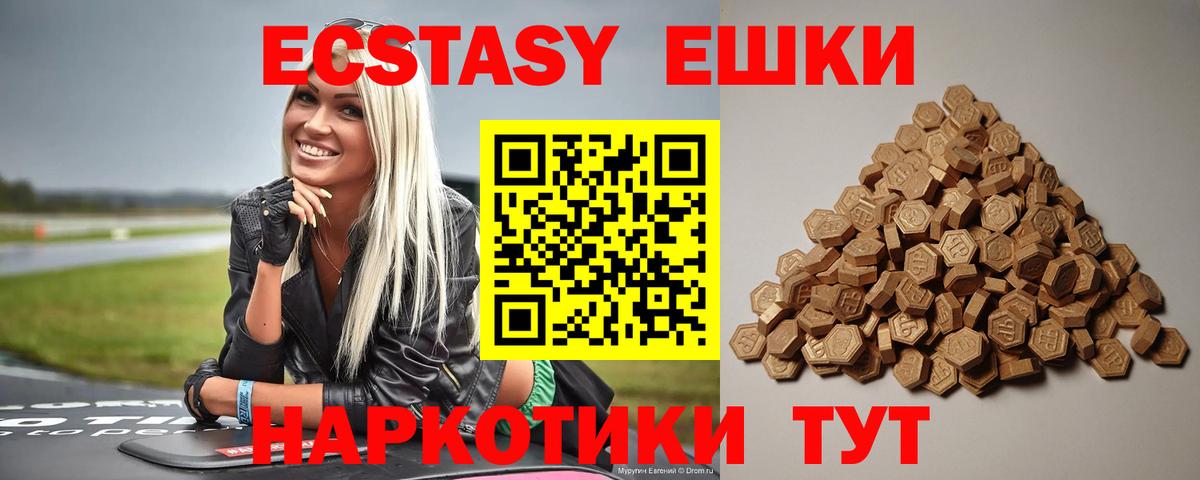 Ecstasy таблы  Экстази XTC  Ecstasy  Вход с VPN  Камышлов 