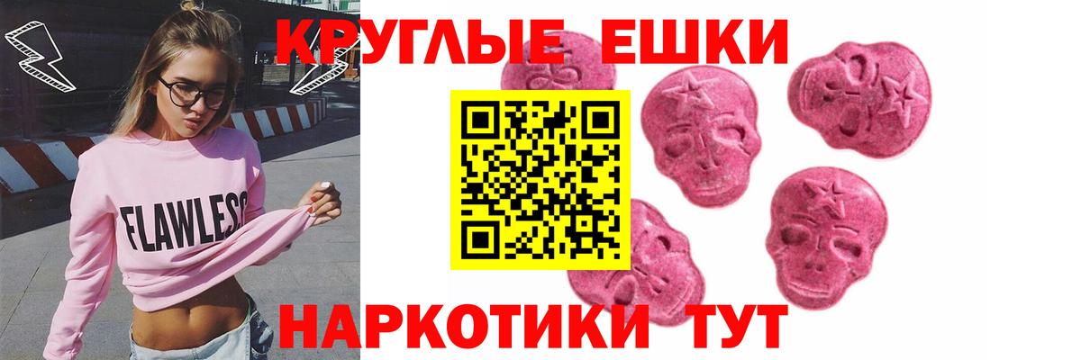 Ecstasy 280 MDMA Камышлов