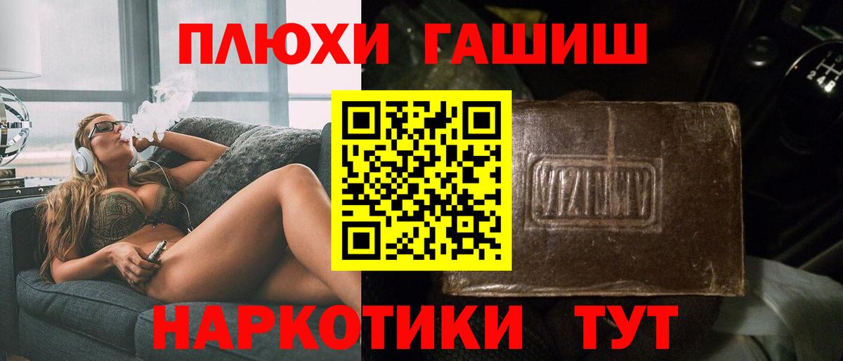 Камышлов  ГАШИШ 40% ТГК  Вход с VPN  ГАШИШ 40% ТГК 