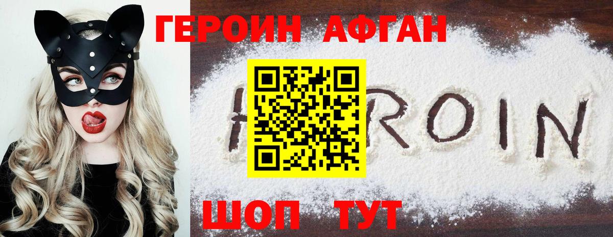 ГЕРОИН  Вход с VPN  Камышлов  ГЕРОИН белый 