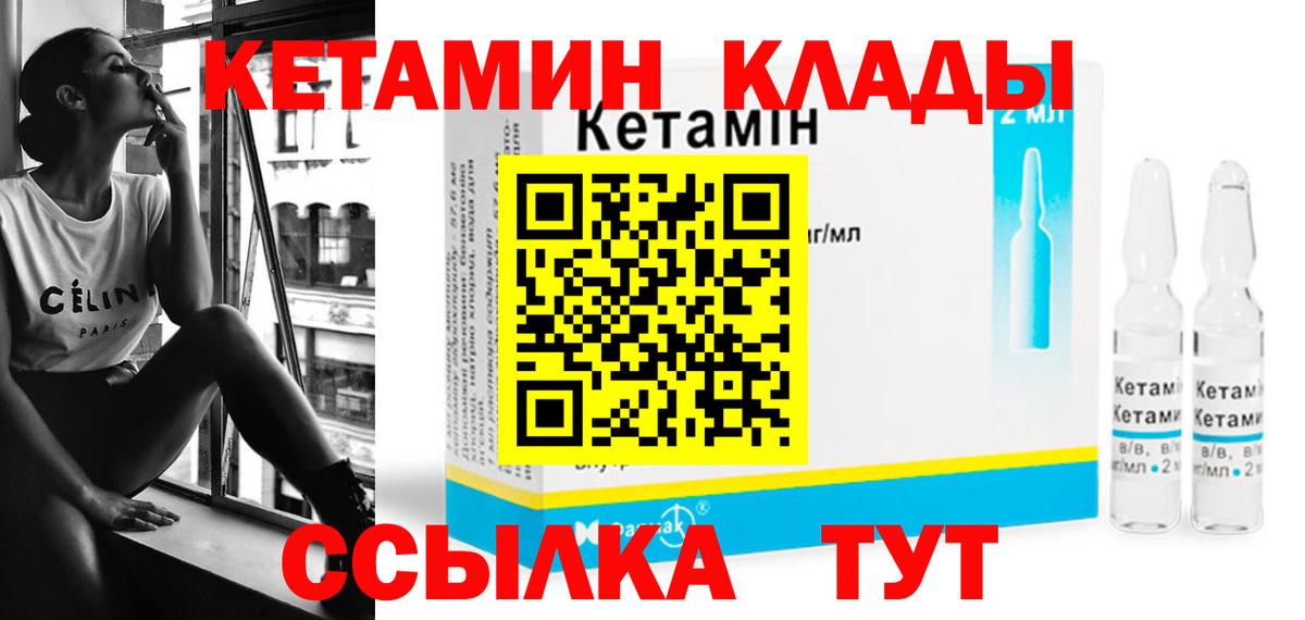 кракен как зайти  Кетамин VHQ  Вход с VPN  Камышлов  Кетамин VHQ 