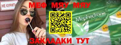 мефедрон мука Краснознаменск