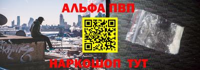 альфа пвп VHQ Краснодар