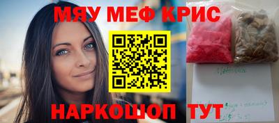 мефедрон мука Краснознаменск