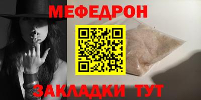 мефедрон мука Краснознаменск