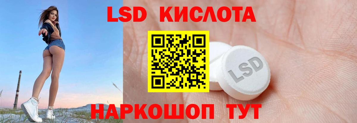 ЛСД экстази кислота  MEGA tor  ЛСД экстази кислота  Камышлов  Вход с VPN 