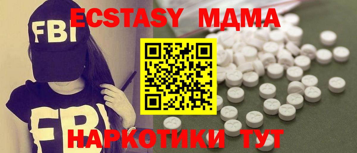 MDMA Molly Камышлов