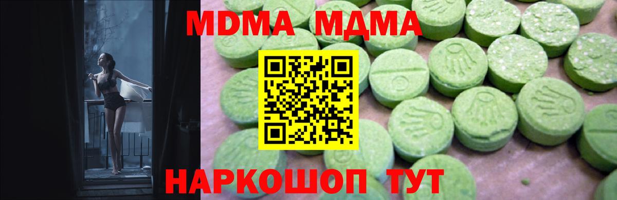 МДМА  MDMA кристаллы  МДМА кристаллы  Вход с VPN  Камышлов 