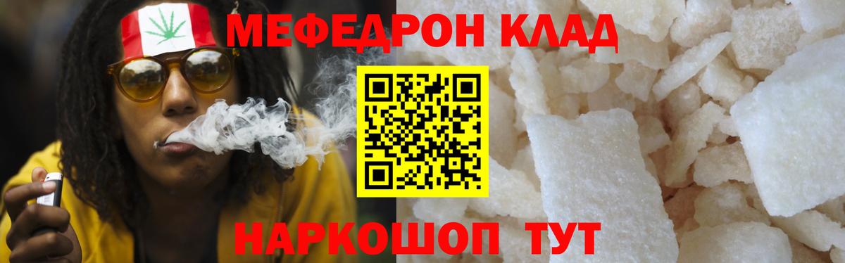 Меф мяу мяу  Камышлов