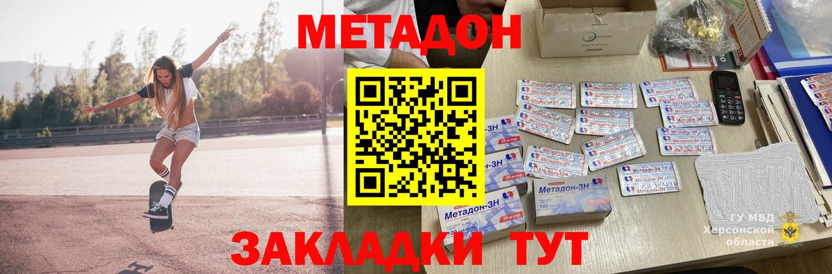 МЕТАДОН белоснежный  Метадон methadone  Камышлов  Вход с VPN 