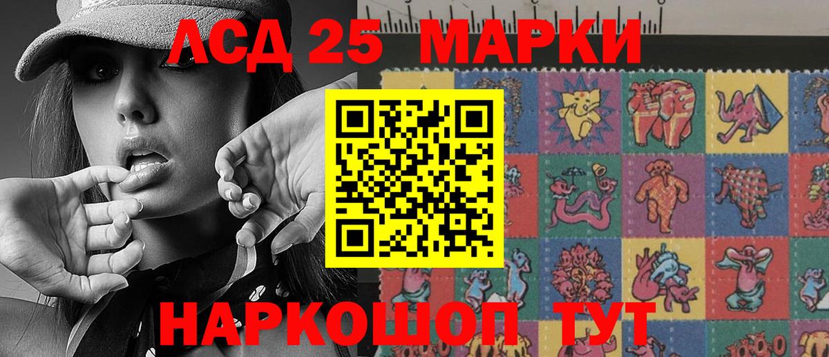 Наркотические марки 1,5мг Камышлов